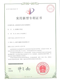金属切割件边角冲压除糙模具专利证书