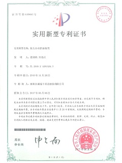 钻头自动供油装置专利证书