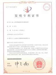 方形针棒的模具冲压铆接结构专利证书