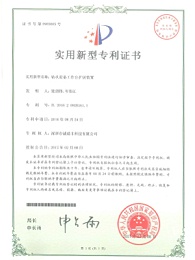 钻机设备工作台扩展装置专利证书
