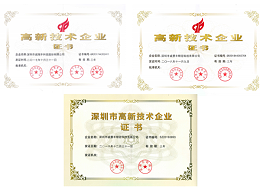 实力官宣，精密五金冲压加工企业多次获得《国家高新技术企业》荣誉