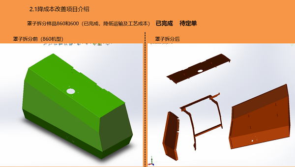 天津中厚板加工厂-罩子拆解