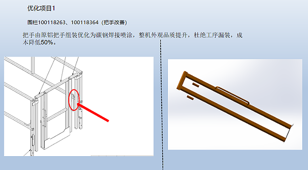 诚瑞丰优化方案1