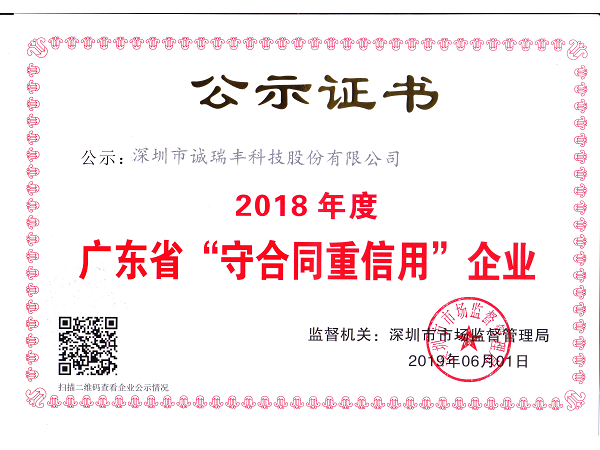 这家深圳市精密五金冲压件加工厂家被市场监督管理局点名了